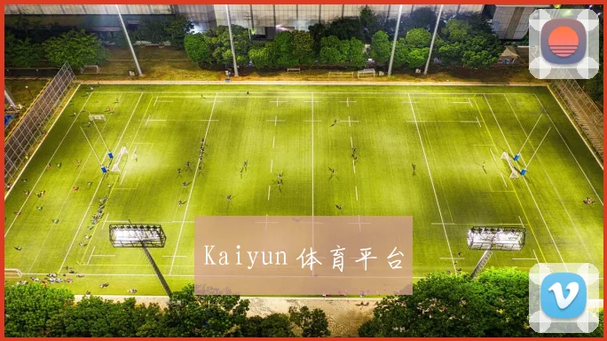 Kaiyun 体育平台