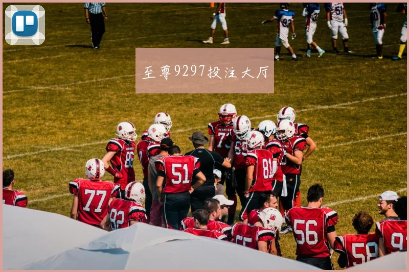 至尊9297投注大厅