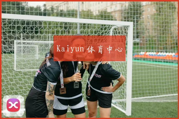 Kaiyun 体育中心