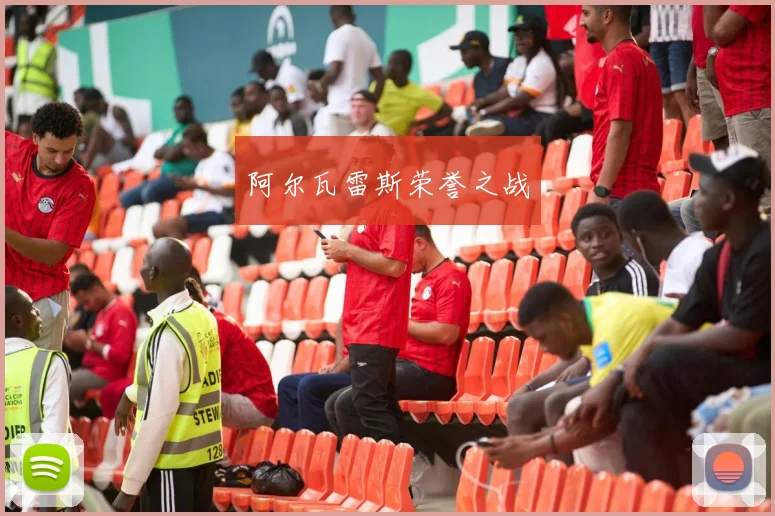 阿尔瓦雷斯荣誉之战