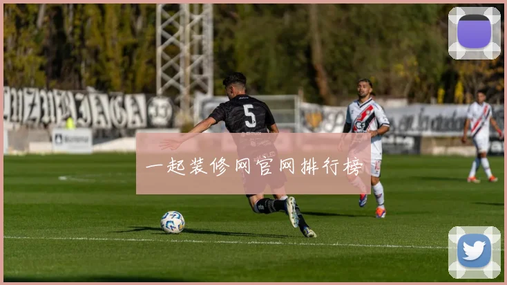 一起装修网官网排行榜