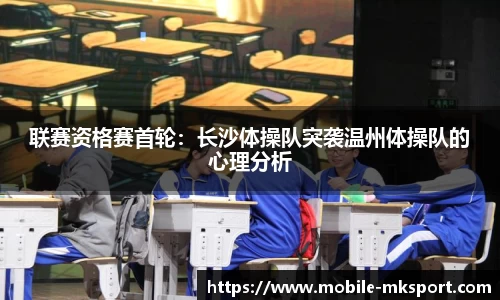 mk体育