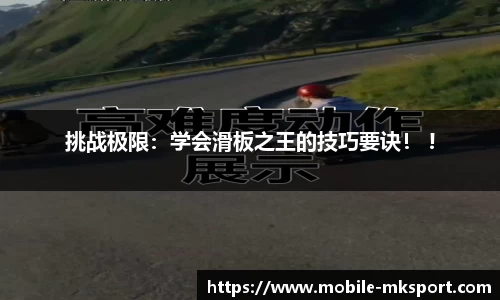 mk体育