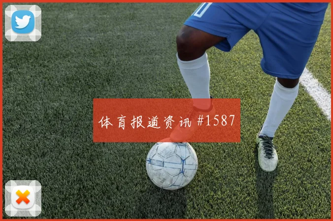 2026世界杯加纳英格兰赛前赔率提醒