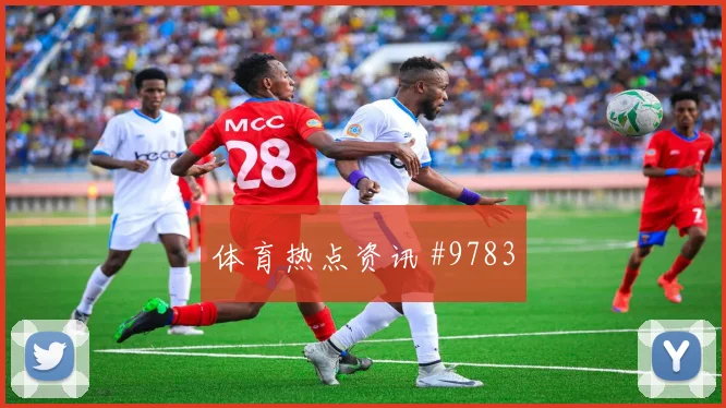 2026世界杯哥伦比亚对葡萄牙伤停影响解析