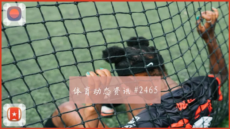 2026世界杯瑞士vs卡塔尔比赛看点