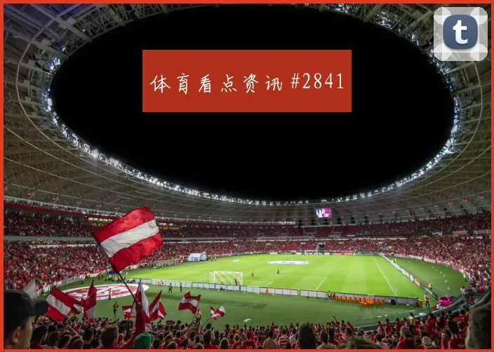 突尼斯vs日本2026世界杯裁判尺度