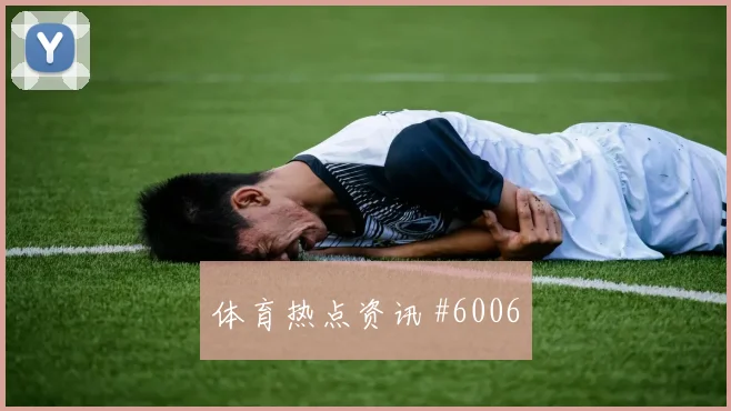 法国vs塞内加尔小组赛积分影响
